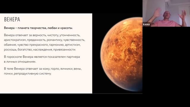 О влиянии Венеры в нашей жизни