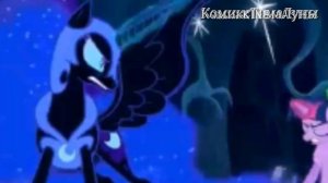 MLP комикс || Тьма луны || Часть 1