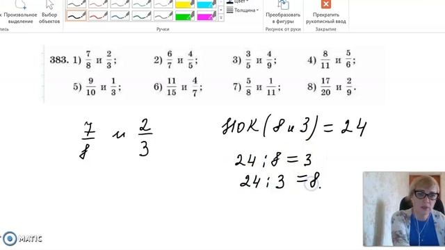 5кл приведение обыкновенных дробей к наименьшему общему знаменателю смотреть онлайн