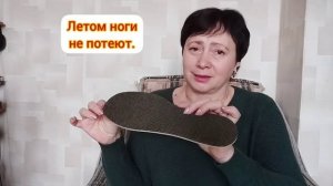 Удобные стельки для обуви от пота и запаха.