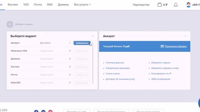 Надёжный и недорогой хостинг для сайтов смотреть онлайн