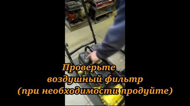 Если виброплита (трамбовка) не запускается