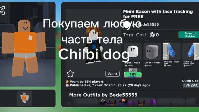 Как сделать маленькое тело! Рабочий способ.