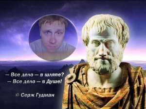 История развития психологии как науки/Наука о Душе/Философское начало психологии/Часть 2