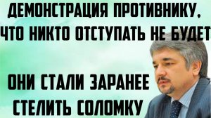 Ищенко: Демонстрация противнику, что никто отступать не будет. Они стали заранее стелить соломку.