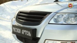 Решетка радиатора с черной сеткой Nissan Almera Classic (russ-artel.ru)