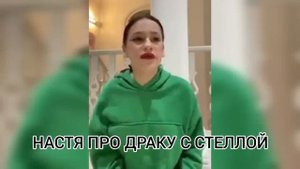 ШОК! НАСТЯ ИЗ ЛЕДИ ДИАНЫ РАСКАЗАЛА ВСЮ ПРАВДУ! МАРИО ПОКАЗАЛ СЕБЯ С ДРУГОЙ СТОРОНЫ