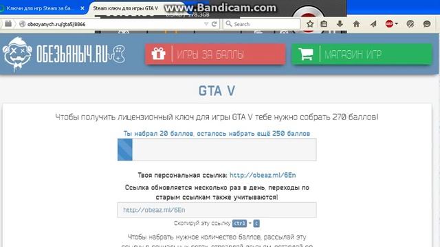 как обменять баллы на код октивации игры в стиме смотреть онлайн