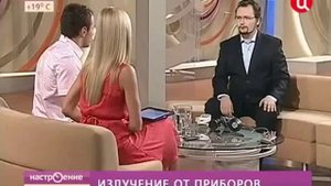 Влияние электромагнитных излучений на организм человека