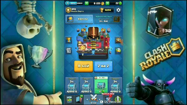 Тащим в клеш рояль! смотреть онлайн