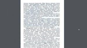 История 8кл. А.Юдовская §1-2 Индустриальные революции: достижения и проблемы