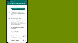 Как восстановить удаленное сообщение чата в WhatsApp Резервное копирование и восстановление