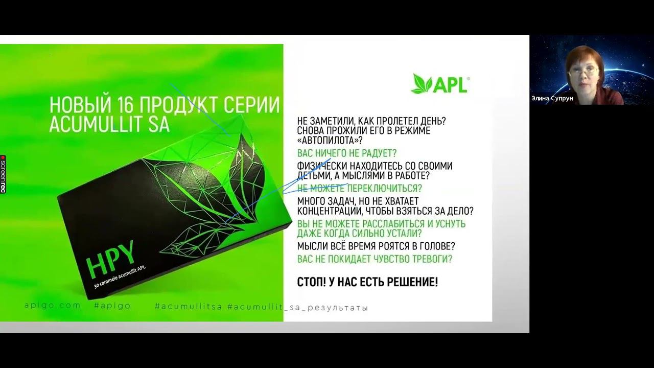 Презентация HPY от Доктора Медицинских наук, Профессора и КОНСУЛЬТАНТА КОМПАНИИ APL Элины Супрун.