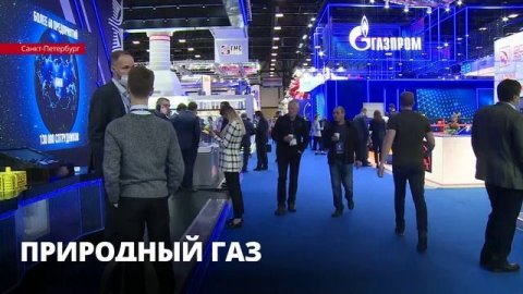 На десятом Петербургском газовом форуме обсудили развитие рынка газомоторного топлива