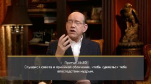 5. Практические шаги к возвращению на верный путь. Рик Реннер