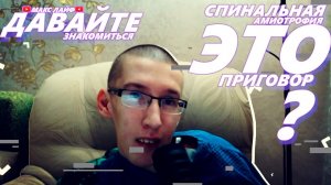 ДАВАЙ ЗНАКОМИТЬСЯ или КОРОТКО ОБО МНЕ