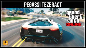 Pegassi Tezeract: Самый быстрый суперкар в GTA 5 Online
