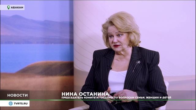 Депутат Госдумы Нина Останина продолжает работу в Хакасии