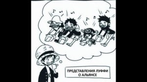 Озвучка мемов по аниме Ван Пис (・∀・) ❗ОСТОРОЖНО СПОЙЛЕРЫ❗