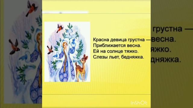 Викторина "По сказочной дорожке" смотреть онлайн