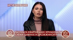 "Он озверел", - соседка Михаила Цивина рассказала .... Пусть говорят. Фрагмент выпуска от 09.11.2020