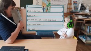 Сурдопедагог. Коррекционное занятие по развитию слухового восприятия.