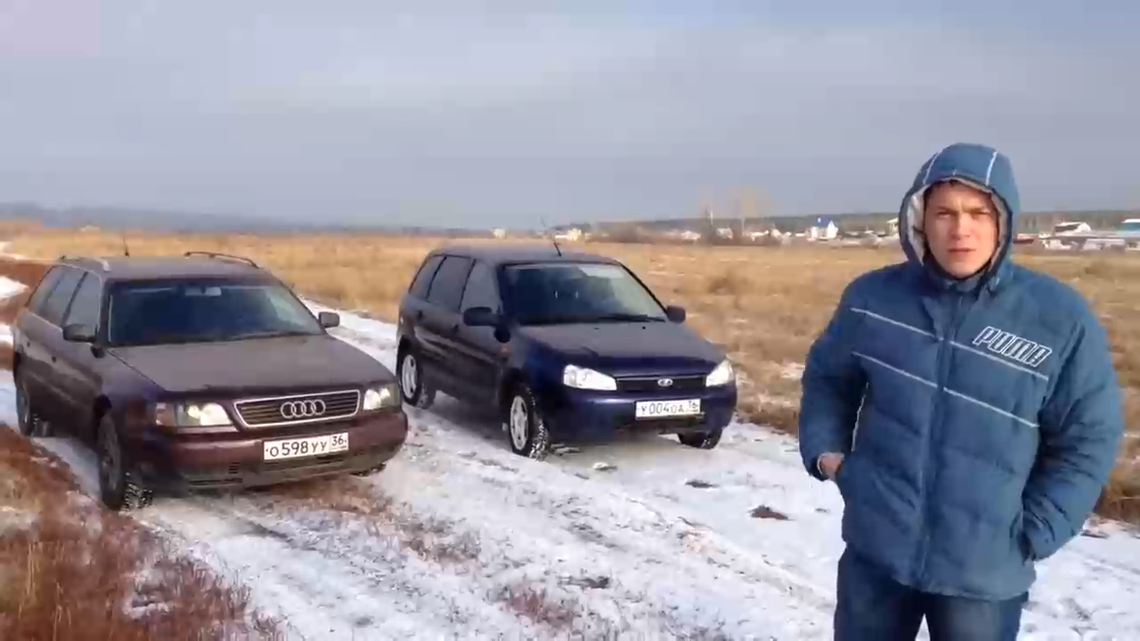 Audi и Лада