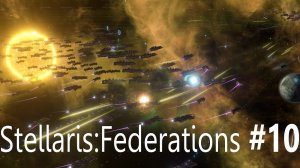 Stellaris v. 2.6.3 Federations: Вторая война с силикронами. #10