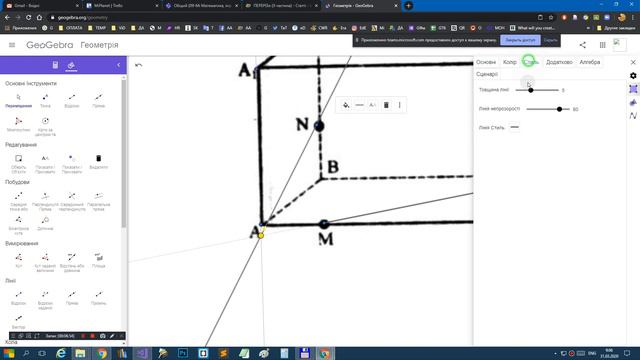 Перерізи многогранників урок GeoGebra, Технології 9 Мі смотреть онлайн