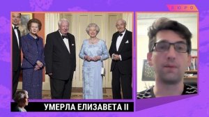 Что ждет монархию в Великобритании после смерти Королевы? Главой Великобритании стал Карл III