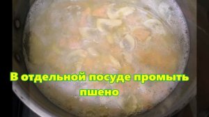 Плов из пшена с шампиньонами