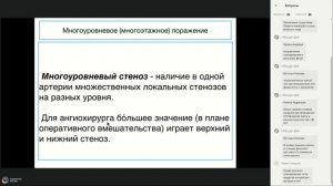 КТ ангиография сосудов нижних конечностей: как собрать данные и не  утонуть в описании