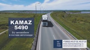 Техника с пробегом от КАМАЗ-ЛИЗИНГ