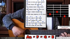 Хасан Мусаев - Без Тебя Разбор на гитаре, аккорды, кавер, cоло, видео разбор, песня, бой