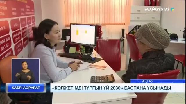 Доступное жильё каждому по РК! Недвижимость! Квартира! Собственное жильё!