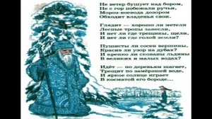 Как быстро выучить стих МОРОЗ КРАСНЫЙ НОС Н. А. Некрасов