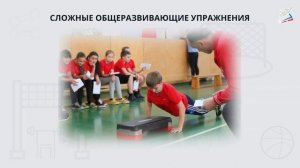 Физическая нагрузка и физические упражнения