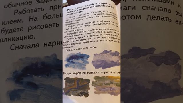 Ритм пятен, линий и форм - средства выразительности любой композиции/изобразительное искусство