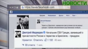 Медведев назвал придурком главу СБУ за слова о причастности России к терактам в Брюсселе