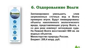 Видеоальбом «Экология в России» Авт. Пенькова Е.Н.