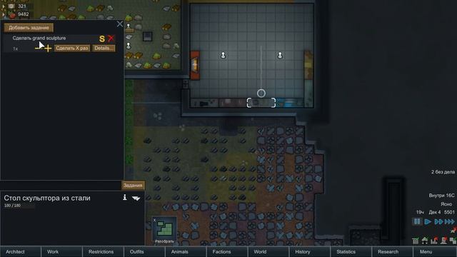 Гайд по RimWorld. Ремесло.