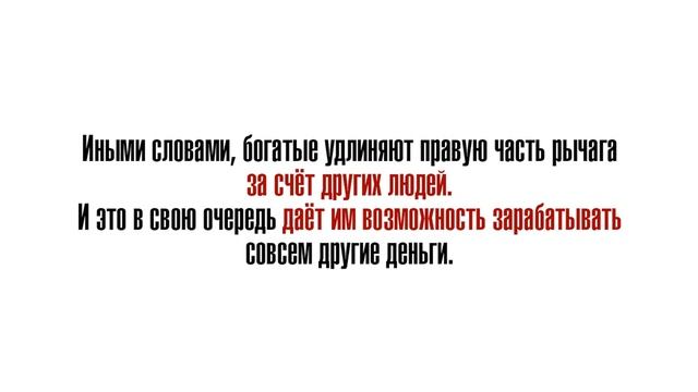 Эффект рычага смотреть онлайн