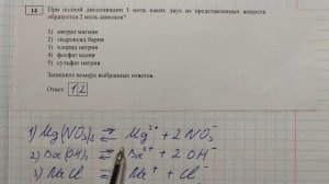 ОГЭ химия задание 14