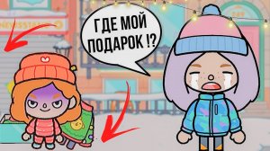 ХЛОЯ УКРАЛА ПОДАРОК ТОКА БОКА // подарок на почте !