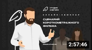 Сценарий короткометражки.