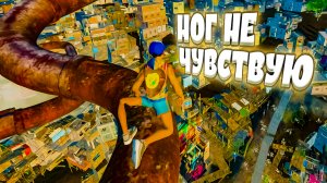НОГ НЕ ЧУВСТВУЮ - Only Up (приколы, баги, фейлы, угар)