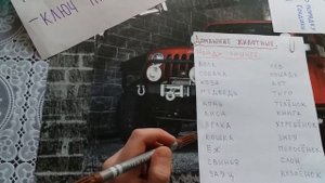 Квест  N2 для детей 6 +. Играем дома. Занятия с ребенком.