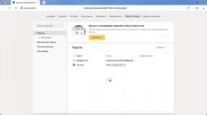 Как в Яндекс.Браузере посмотреть сохранённые пароли (на компьютере)