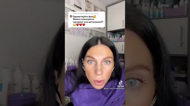 Избавление от лишних волос /асмр шугаринг/Тик Ток #Shorts смотреть онлайн