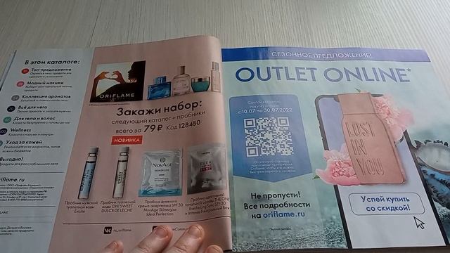 МОЙ ЗАКАЗ №9 ORIFLAME. НОВИНКИ! смотреть онлайн